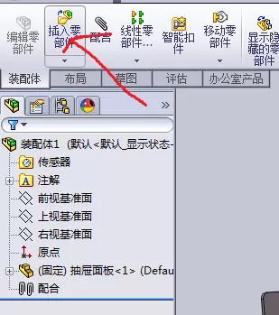 solidworks怎么测量